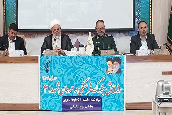 آغاز رزمایش بزرگ رهروان شهدا ۳ در آذربایجان‌غربی