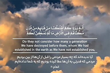 استوری‌موشن | هلاکِ ناسپاسان