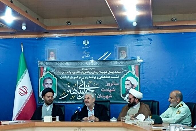 مراسم بزرگداشت «شهدای دولت» در یاسوج برگزار می‌شود