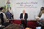 عکس | افتتاح نمایشگاه دستاوردهای دولت در اهواز