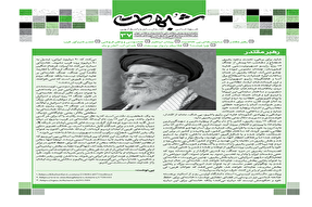 ماهنامه «شبهه‌شناسی، گفتمان‌سازی و پاسخگویی به شبهات و سؤالات دینی» منتشر شد