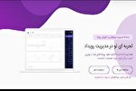 نسخه جدید سامانه «رویاد» در قم رونمایی شد