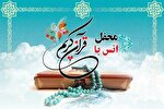 برگزاری محفل قرآنی شب شهادت امام حسن عسکری(ع) در بوشهر