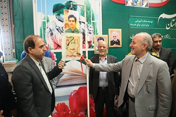 زنگ مهر در قم نواخته شد