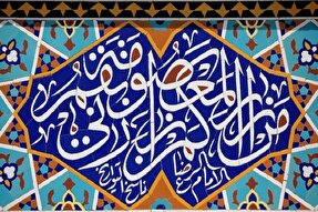 کهن‌الگوهای حاکم بر ادبیات و هنر شیعی کدامند