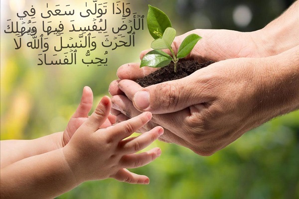 هشدار محیط زیستی آیه «يُهْلِكُ الْحَرْثَ وَالنَّسْلَ»