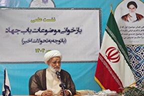 اجتهاد مصطلح لازم است اما کافی نیست