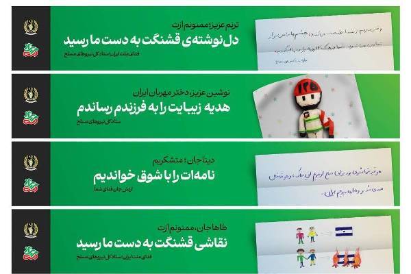 «دستمریزاد» نغمه سپاس مردم شد 