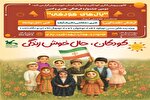 برگزاری‌ جشنواره «بال‌های کودکی» در خوزستان