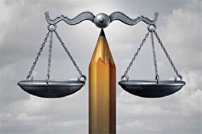 نگاهی به عدالت بین نسلی در قرآن