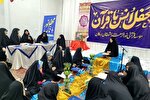 محفل قرآنی بانوان در اردکان برگزار شد