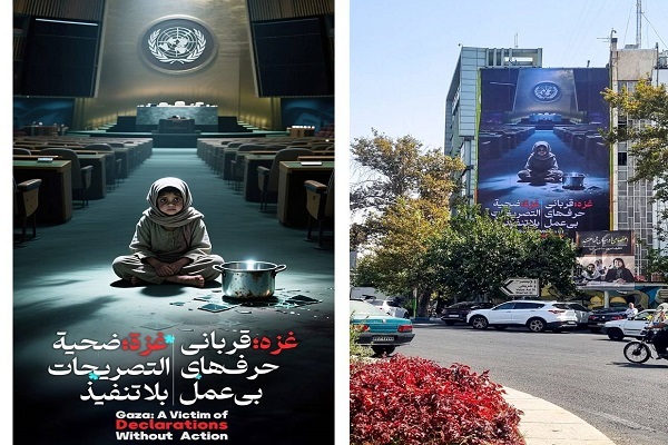 رونمایی از دیوارنگاره «کودک گرسنه غزه در سازمان ملل»