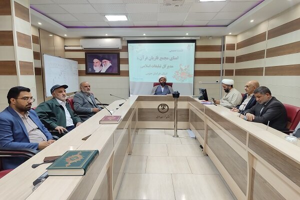 نشست مجمع قاریان قرآن خراسان جنوبی