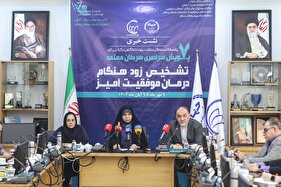 نشست خبری هفتمین پویش سراسری غربالگری سرطان‌های شایع بانوان