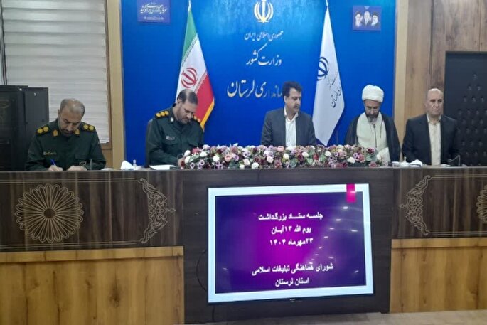 ۱۳ آبان نقش پررنگی در تثبیت انقلاب اسلامی داشته است