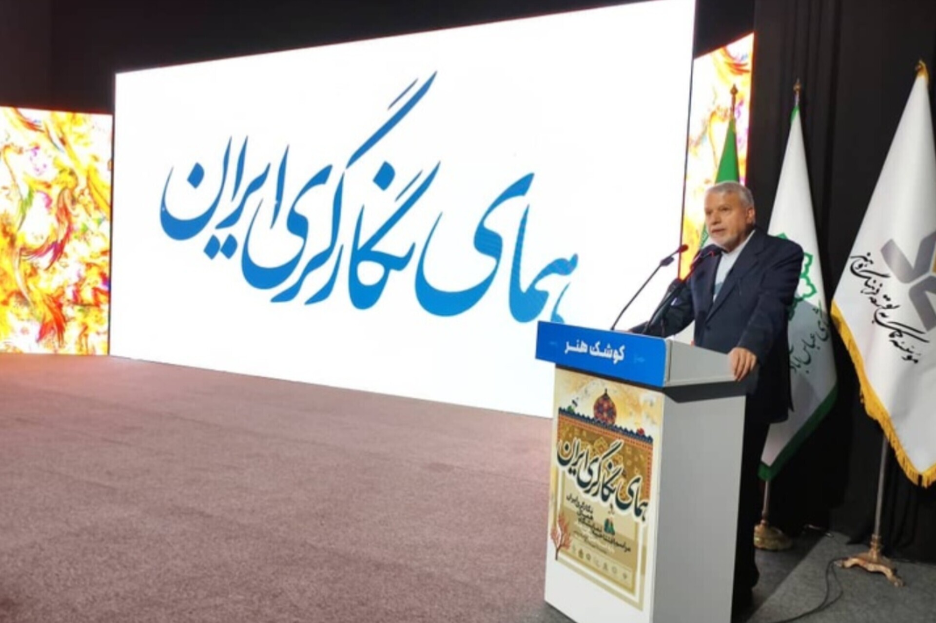 نمایشگاه ملی «همای نگارگری ایران» به یاد استاد محمود فرشچیان گشایش یافت