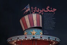 طرح | جنگ‌پرداز