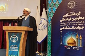 جهاددانشگاهی؛ پیشگام در تقویت بنیه‌های انقلابی و دینی