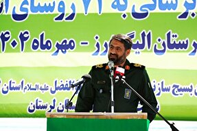 بهره‌برداری از طرح آبرسانی به ۱۰۰ روستای لرستان توسط قرارگاه امام حسن(ع)