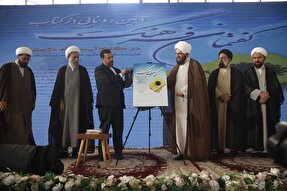 رونمایی از کتاب‌های «گفتمان فرهنگ» و «مسجد طراز» در شیراز