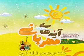 آغاز ثبت‌نام مهدکودک کریمه اهل بیت(ع)