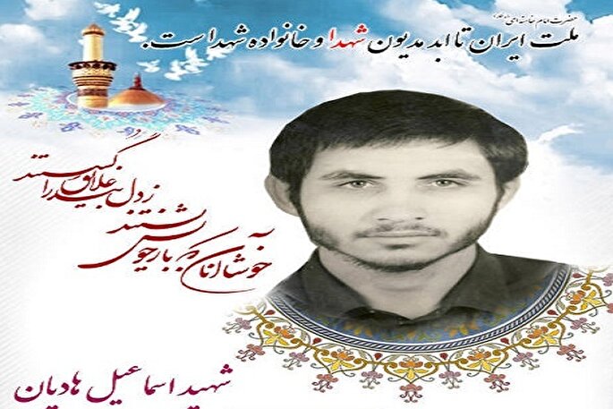 «هجرت تا شهادت»؛ دانشجویی که خود را تافته جدابافته نمی‌دانست