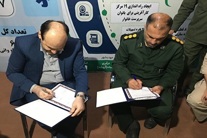 انعقاد تفاهم‌نامه همکاری بین جهاددانشگاهی و سازمان بسیج سازندگی سمنان