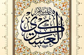 حدیث‌نگاشت | بلا و رحمت