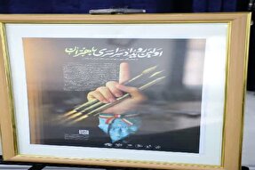 اولین رویداد سراسری باهنران در چهارمحال‌و‌بختیاری برگزار می‌شود