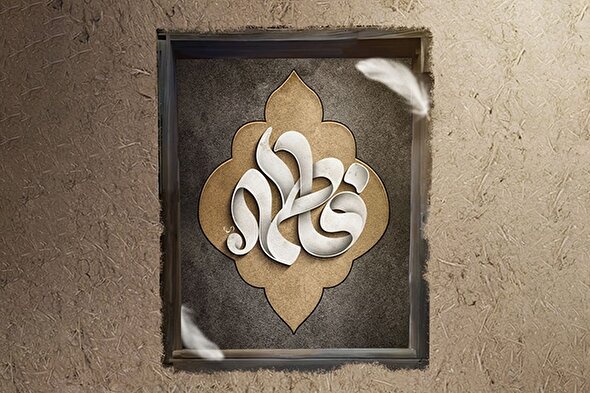 حدیث‌نگاشت | برترین انسانِ روی زمین