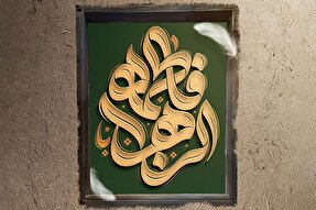 حدیث‌نگاشت | حجت خداوند بر ائمه(ع)