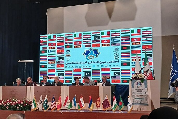 تولد فصل نوین ایران‌شناسی با حضور ۴۷ ایران‌شناس از ۲۴ کشور