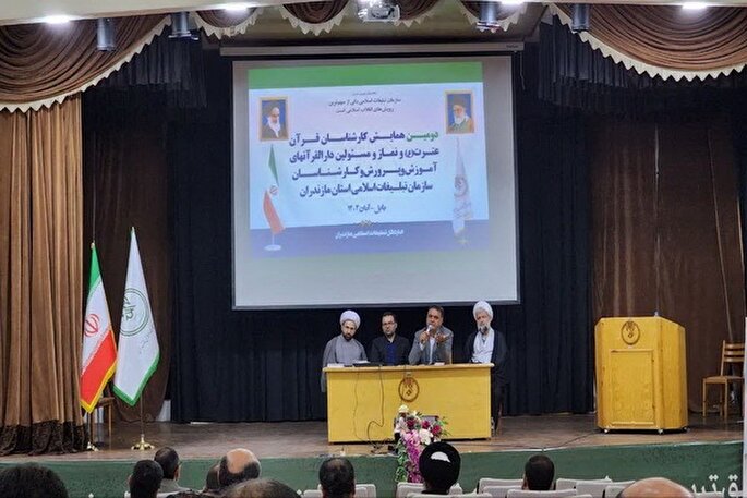 فیلم | دومین همایش کارشناسان قرآن، عترت و نماز مازندران برگزار شد