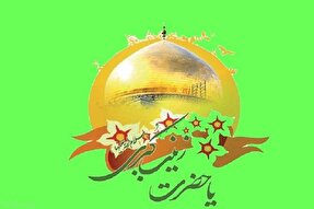 جشن میلاد حضرت زینب(س) در بقاع متبرکه البرز برگزار می‌شود