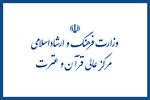 جلسه «کارگروه فرهنگ و رسانه ستاد امر به معروف و نهی از منکر» برگزار شد