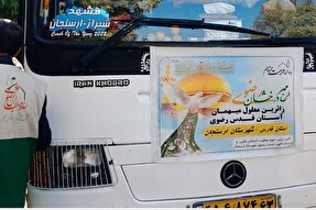 40 معلول ارسنجانی زائر اولی حرم شمس‌الشموس شدند