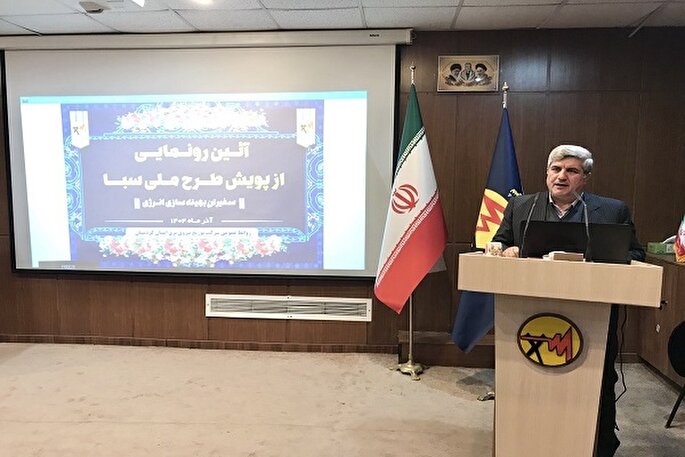 رهاورد مصرف بهینه رفاه بیشتر جامعه خواهد بود