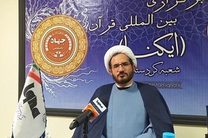 تمدید ثبت‌نام دوره آموزشی «تربیت ممتحن آزمون‌های حفظ عمومی قرآن» در کردستان