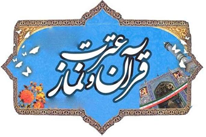 نگاهی به برنامه‌های هفته قرآن، عترت و نماز مدارس ساوه