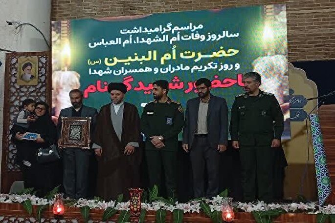 همایش «شکوه ایثار» در شهرکرد برگزار شد