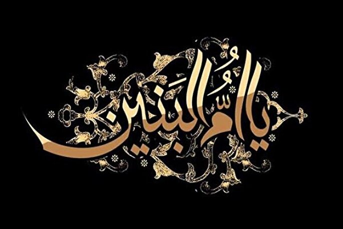 عظمت مقام‌ ام‌البنین(س) نزد اهل بیت(ع)