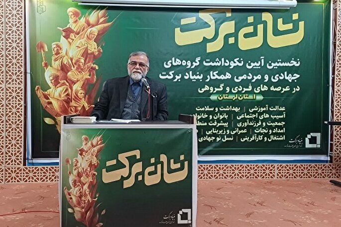 لزوم شبکه‌سازی تخصصی گروه‌های جهادی 