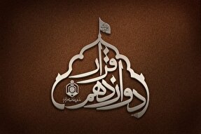 فیلم | اجرای طرح قرار دوازدهم در یزد