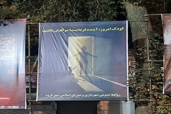 اجرای پویش فرهنگی «پیشگیری از آسیب‌های اجتماعی» در قروه