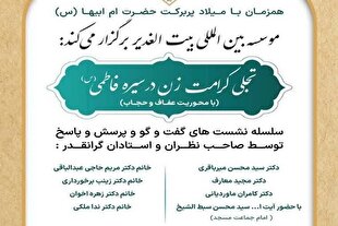 امر به معروف نابجا اثر معکوس دارد