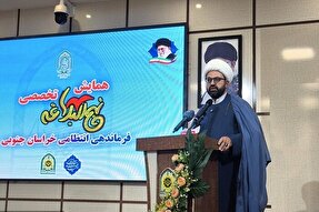 نهج‌البلاغه محور ارتقای بصیرت و توان حرفه‌ای پلیس است