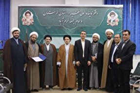 تفاهم‌نامه همکاری حوزه‌های علمیه و آموزش و پرورش لرستان منعقد شد