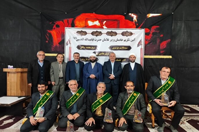 5 پیرغلام حسینی در رومشکان تکریم شدند
