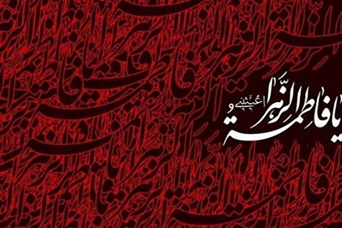 مستندسازی قرآنی و روایی؛ محور جهاد تبیین در سیره رسانه‌ای حضرت زهرا(س)