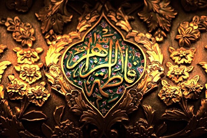 حضرت زهرا(س) مدافع حقوق بشر 